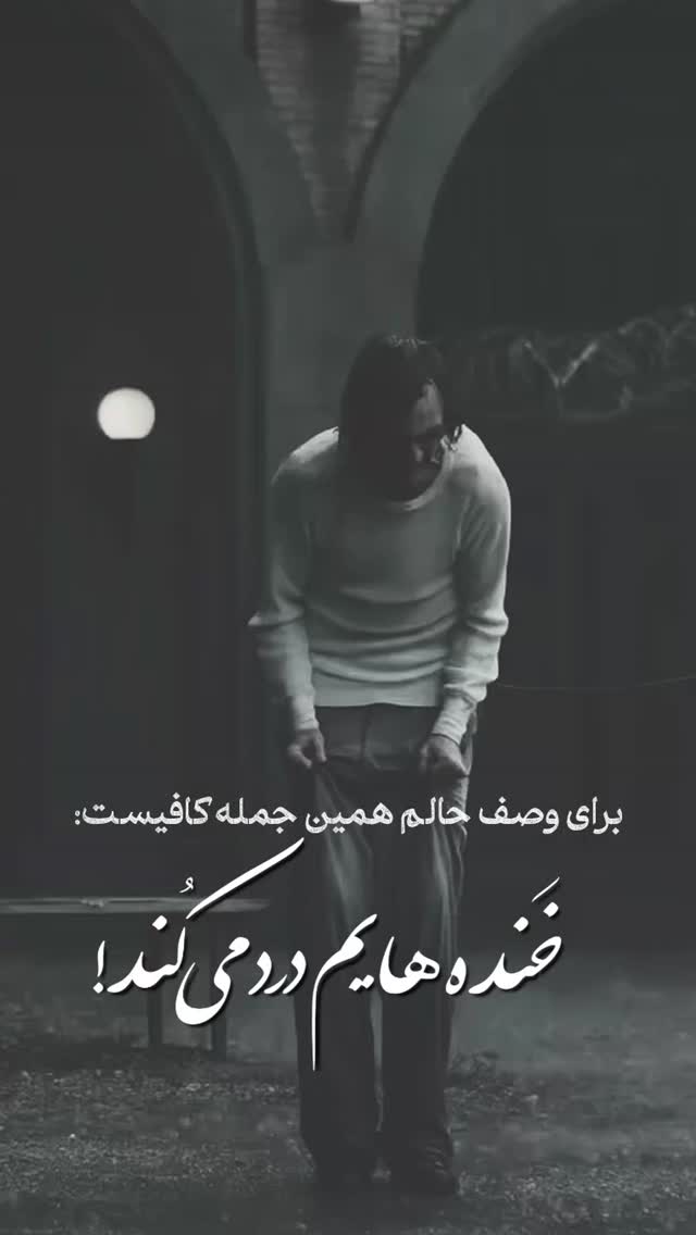  جدید ترین استوری اینستاگرام ساسان کریمی صراف