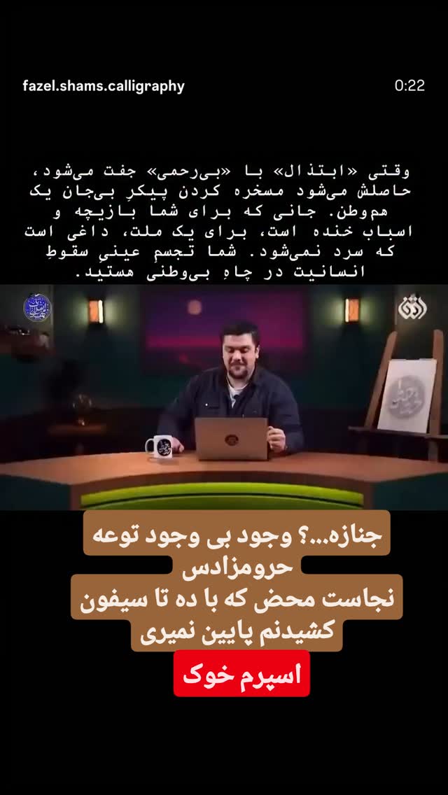  جدید ترین استوری اینستاگرام ساسان کریمی صراف