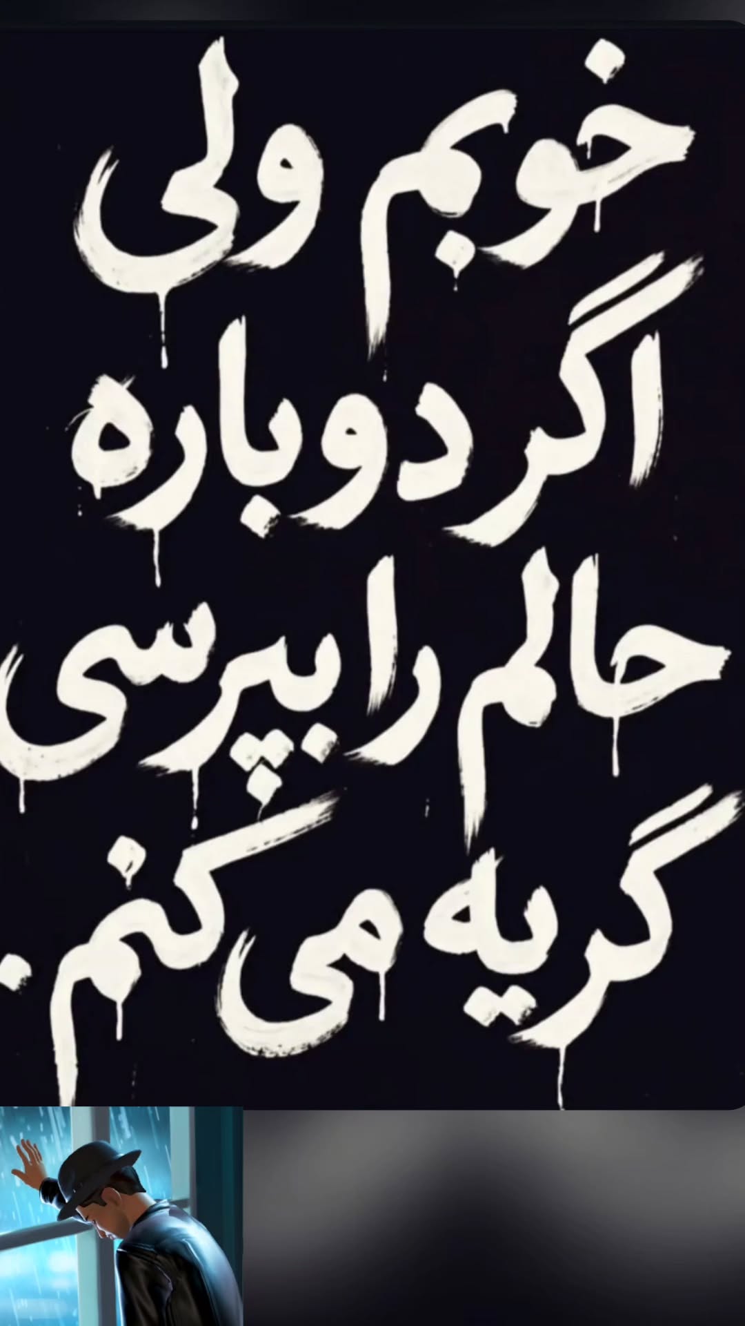  جدید ترین استوری اینستاگرام ساسان کریمی صراف