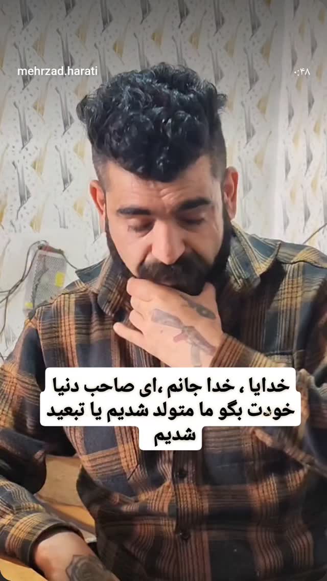  جدید ترین استوری اینستاگرام ساسان کریمی صراف