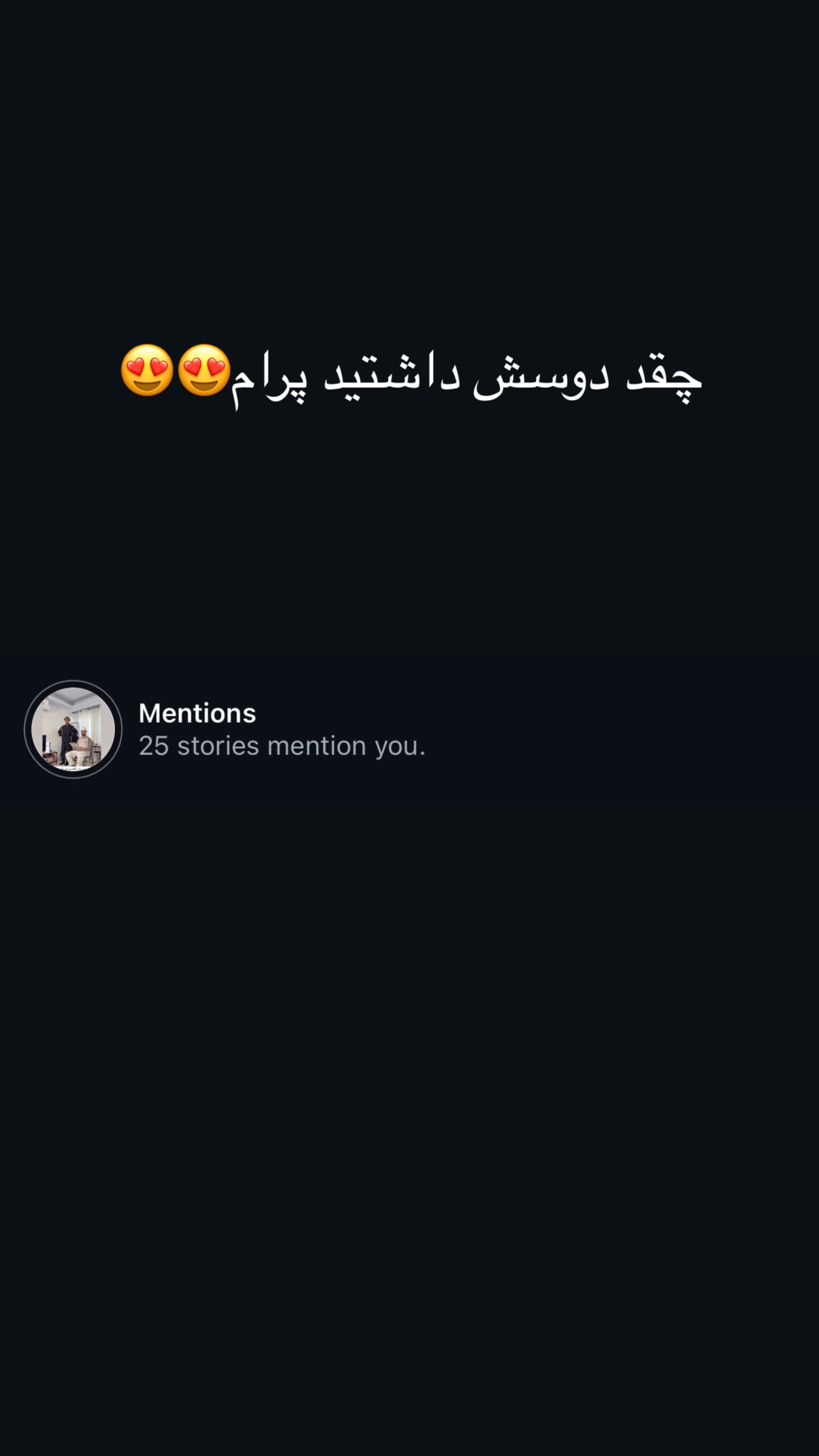  جدید ترین استوری اینستاگرام امانسا