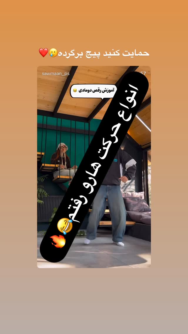  جدید ترین استوری اینستاگرام امانسا