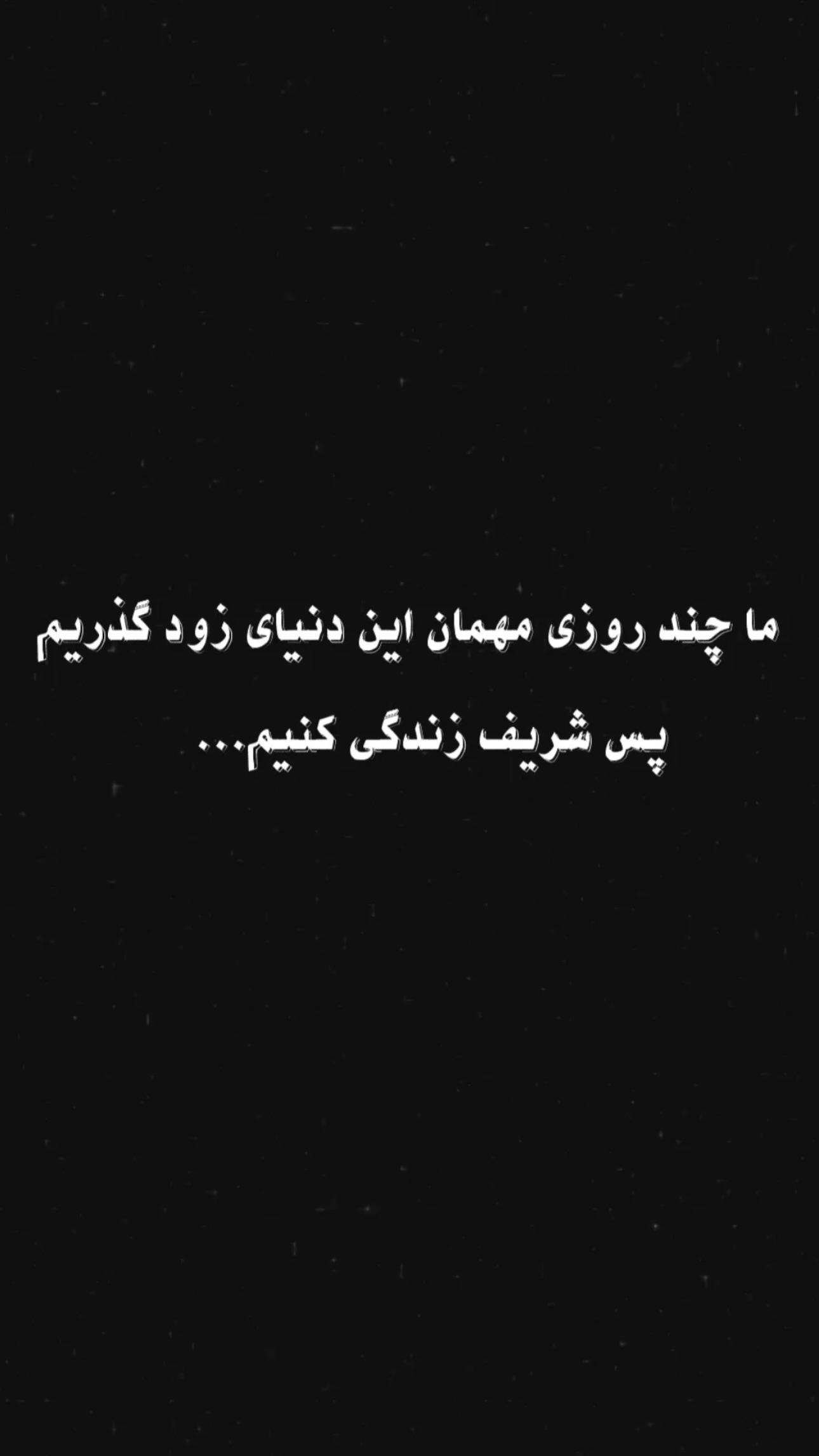  جدید ترین استوری اینستاگرام امانسا