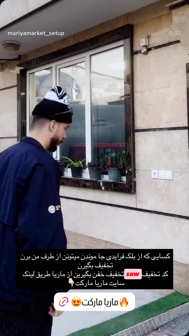  جدید ترین استوری اینستاگرام امانسا
