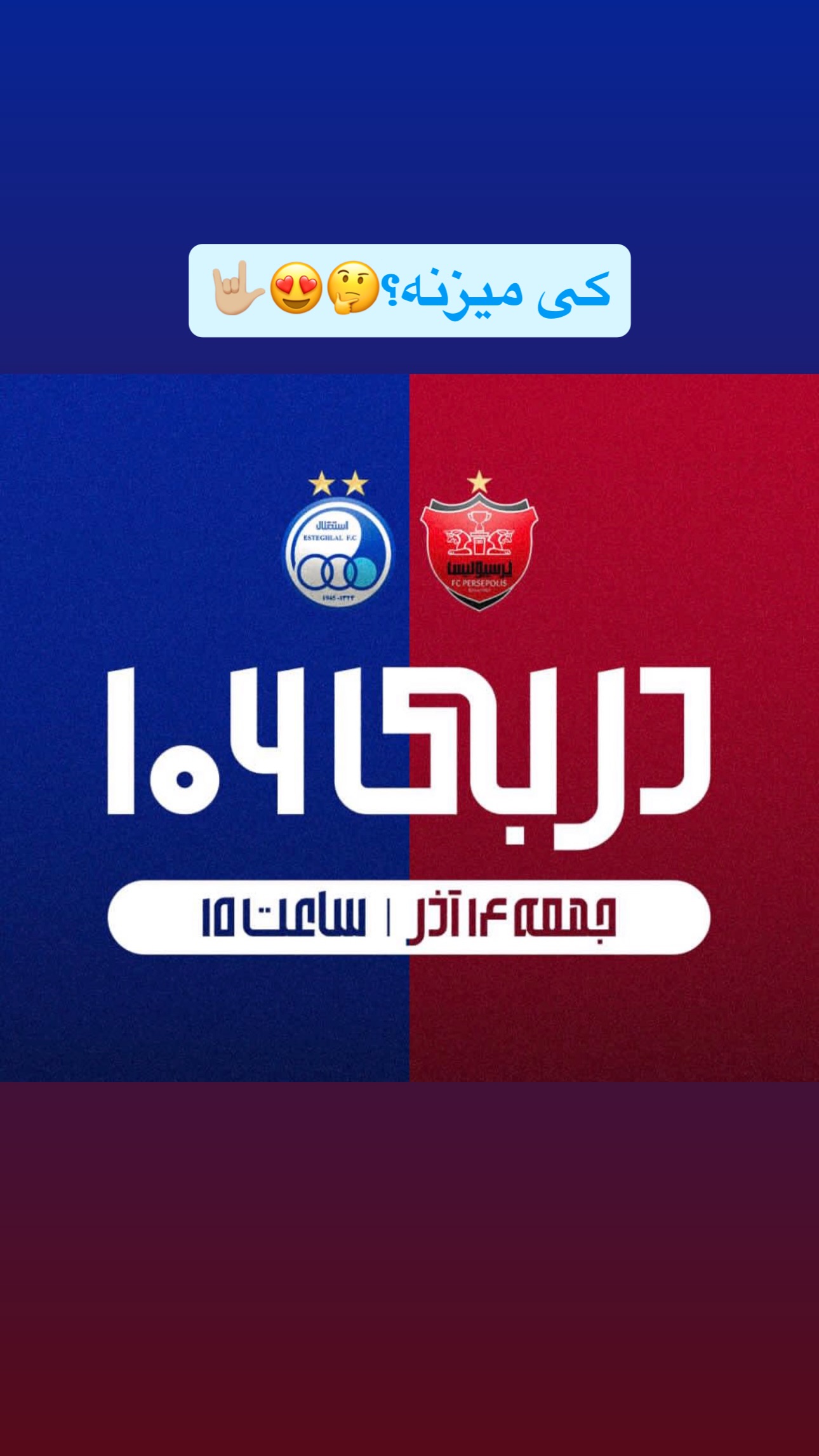  جدید ترین استوری اینستاگرام امانسا