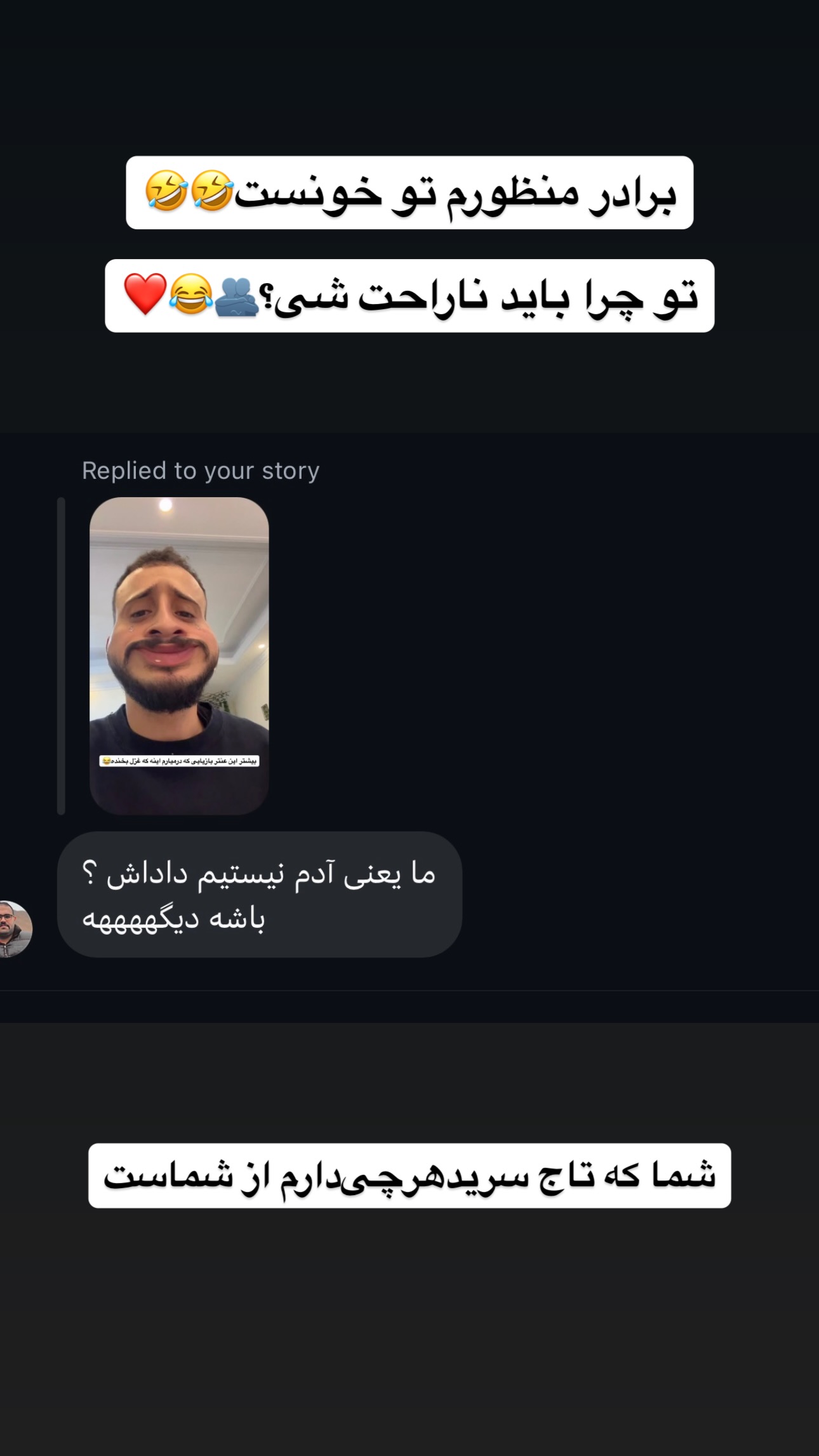  جدید ترین استوری اینستاگرام امانسا
