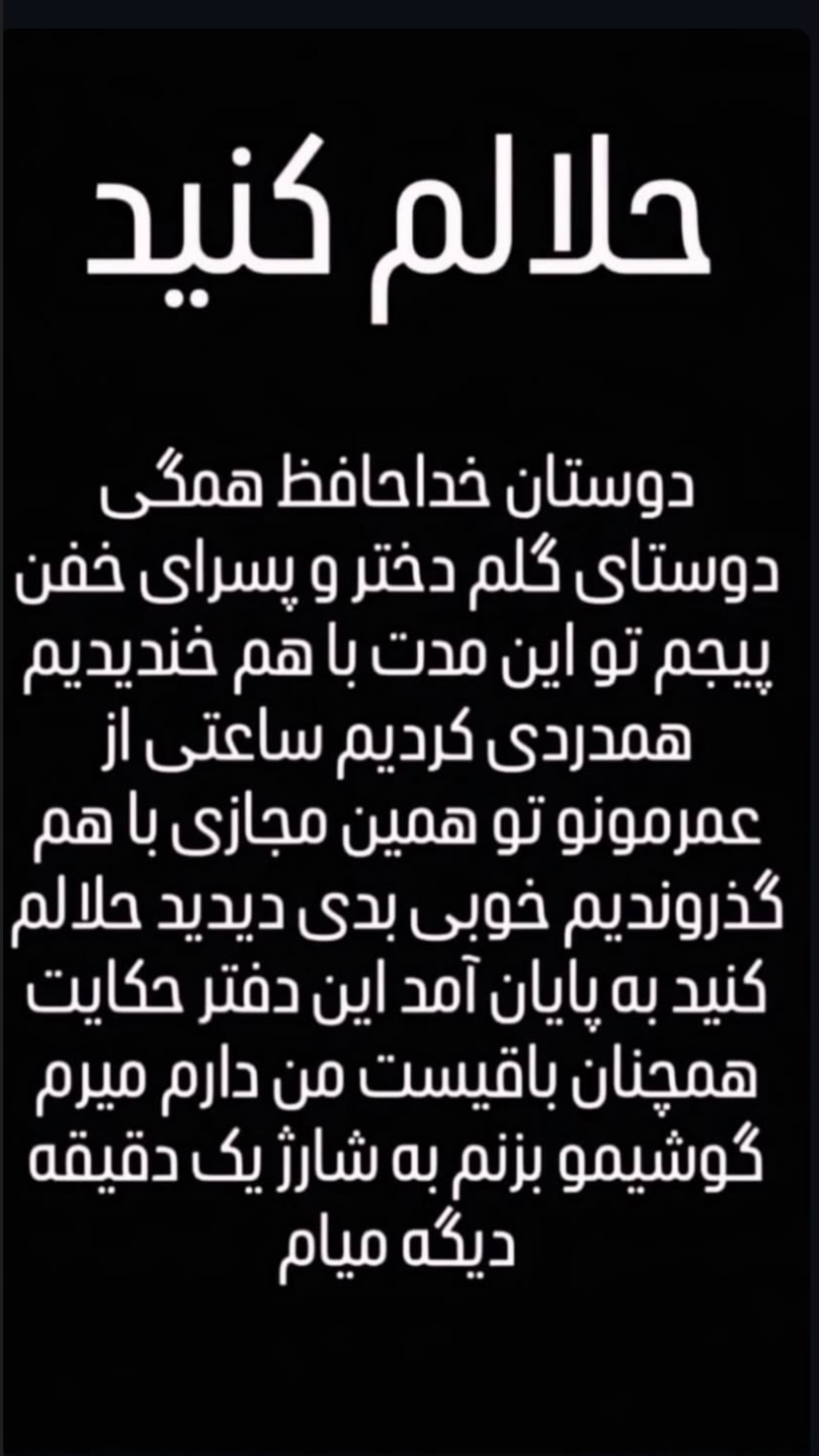  جدید ترین استوری اینستاگرام امانسا