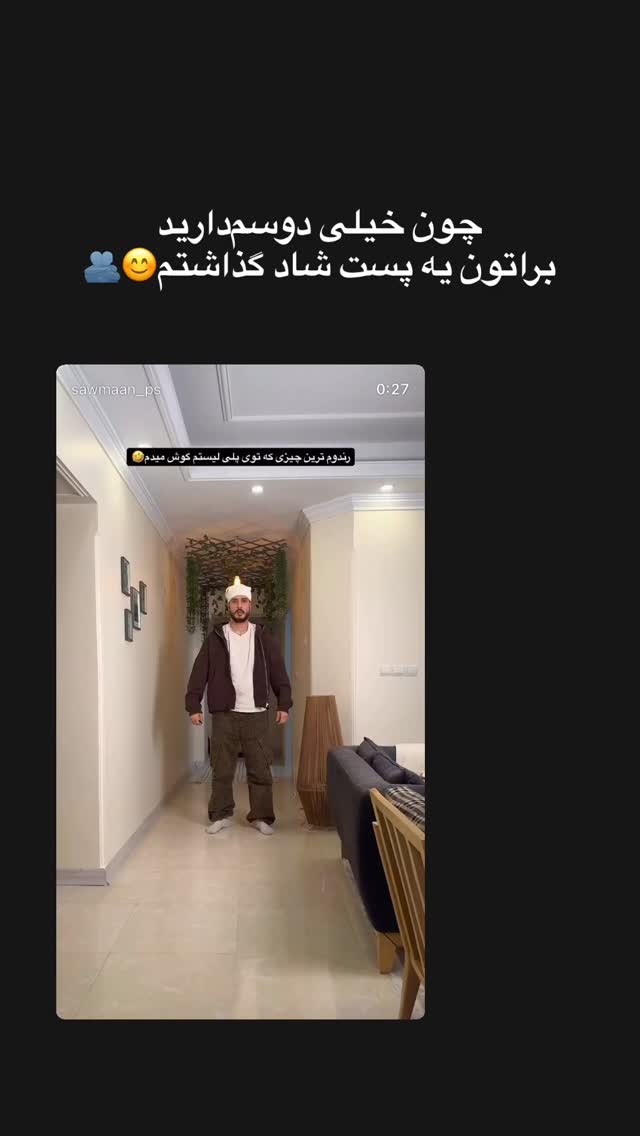  جدید ترین استوری اینستاگرام امانسا