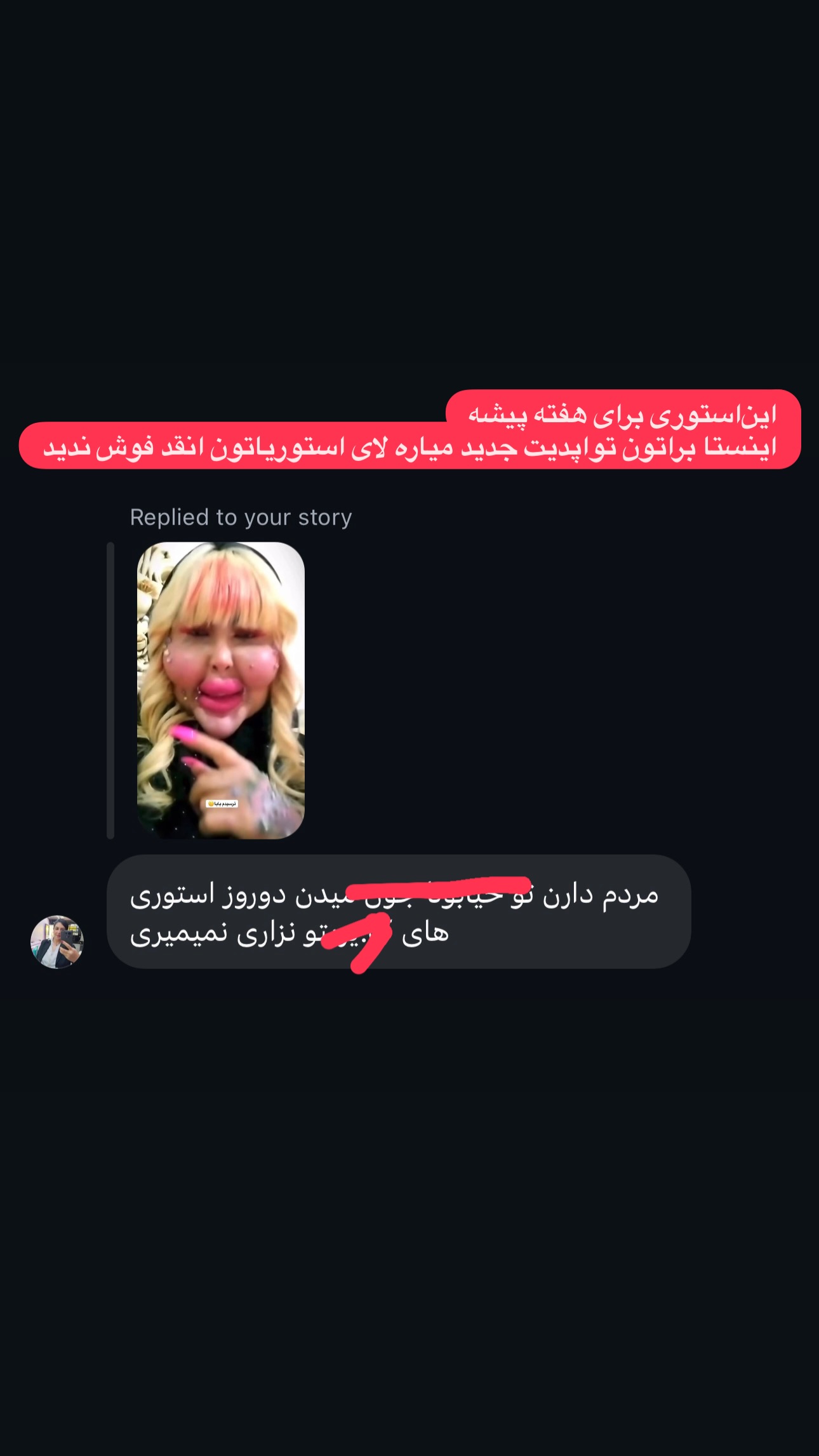  جدید ترین استوری اینستاگرام امانسا