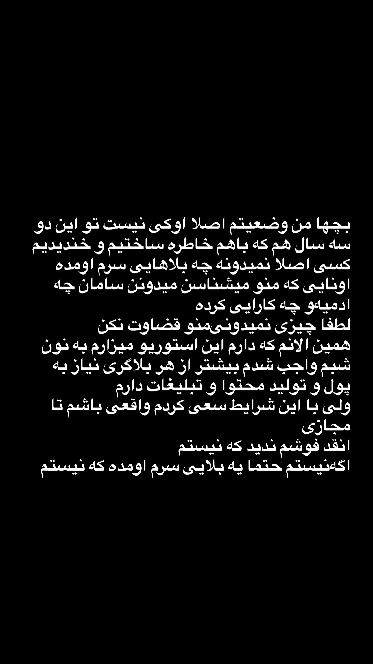  جدید ترین استوری اینستاگرام امانسا