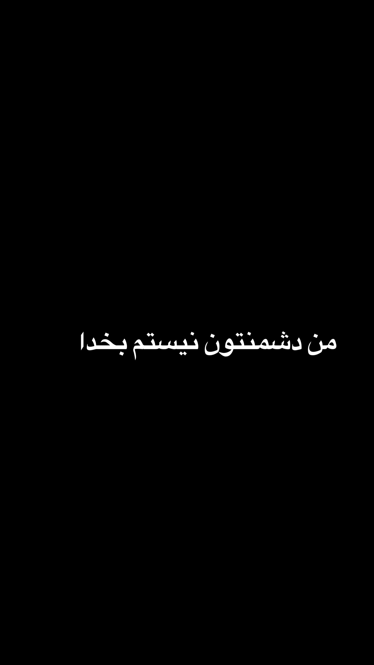  جدید ترین استوری اینستاگرام امانسا