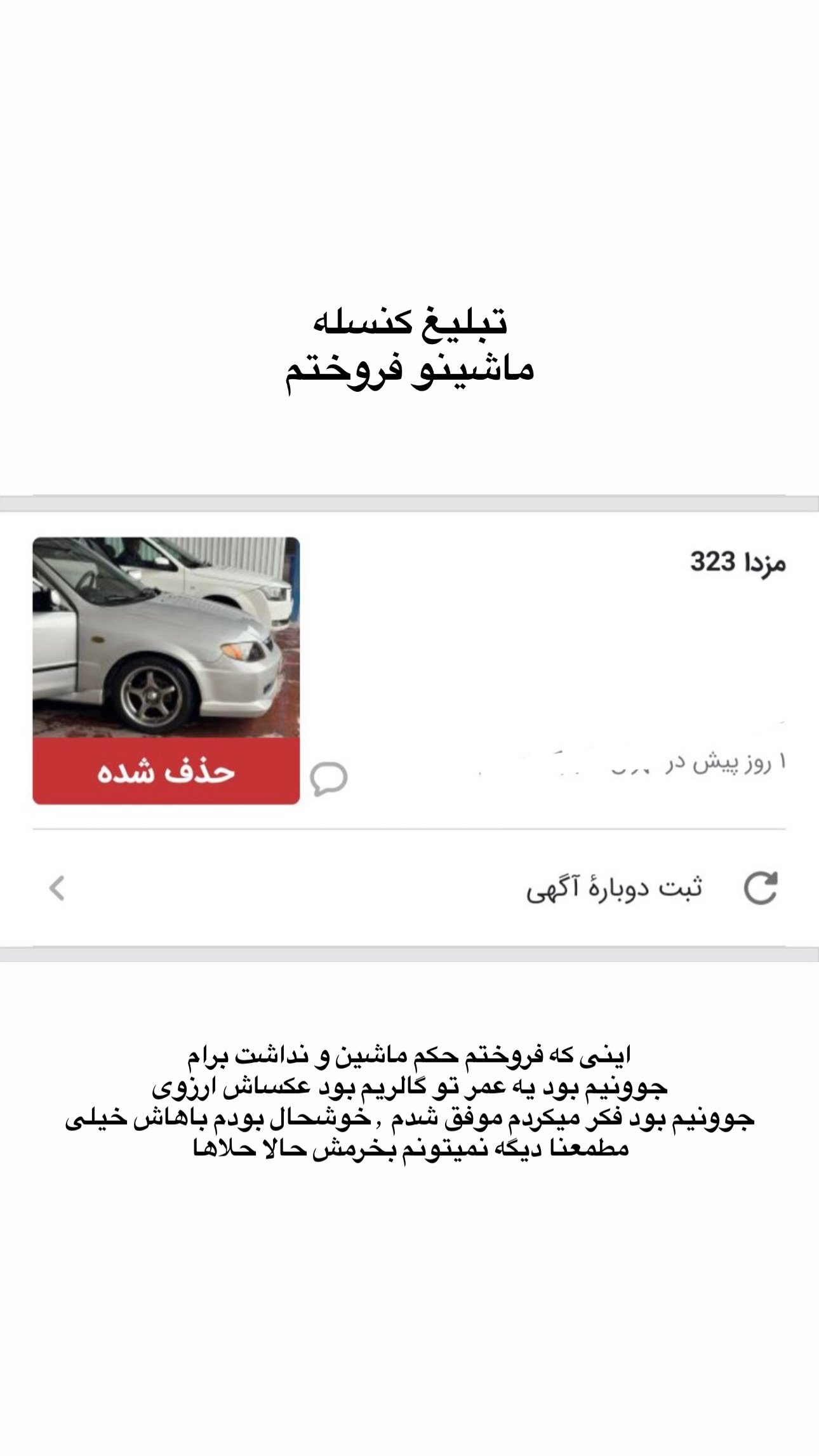  جدید ترین استوری اینستاگرام امانسا