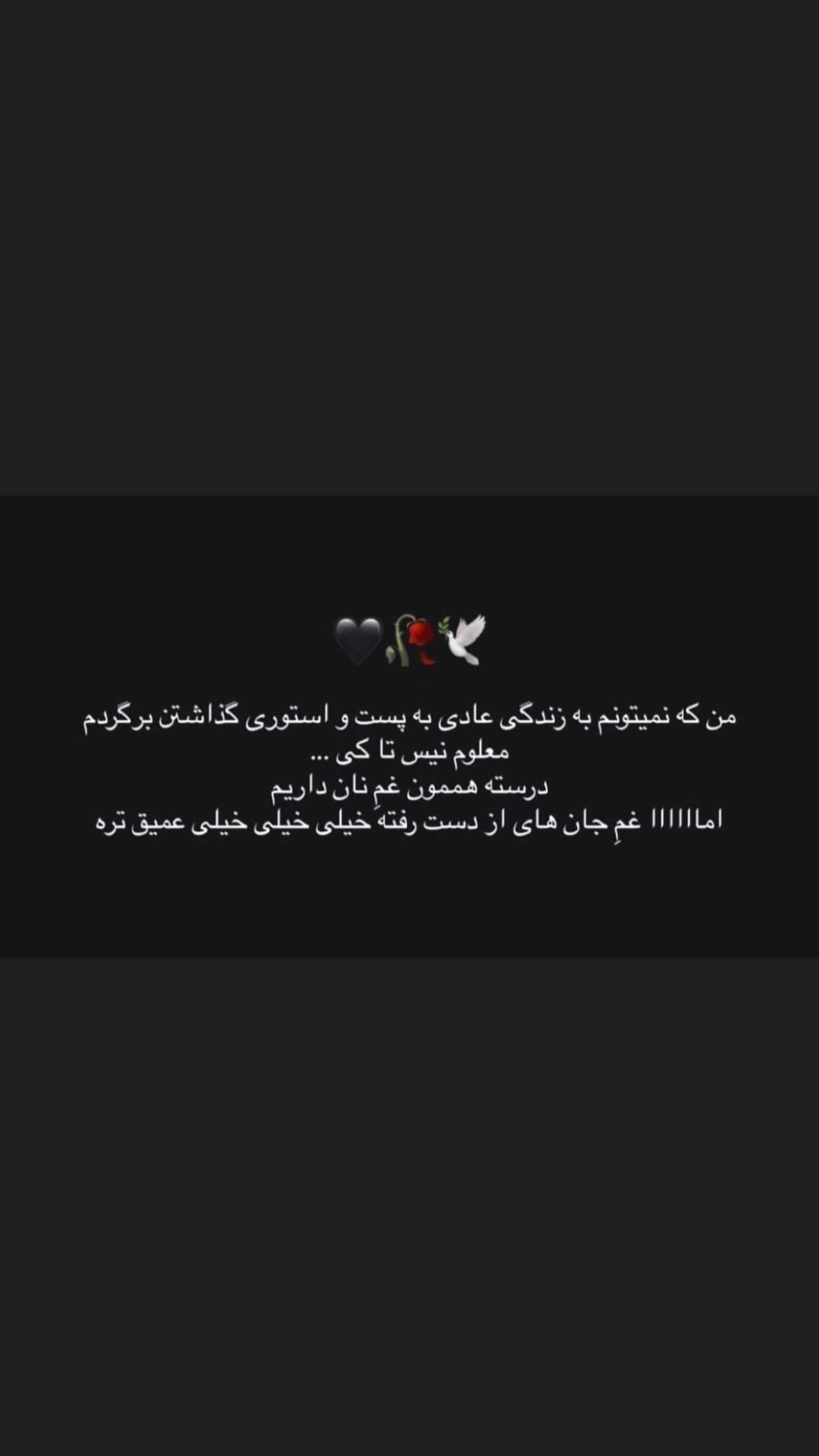  جدید ترین استوری اینستاگرام امانسا