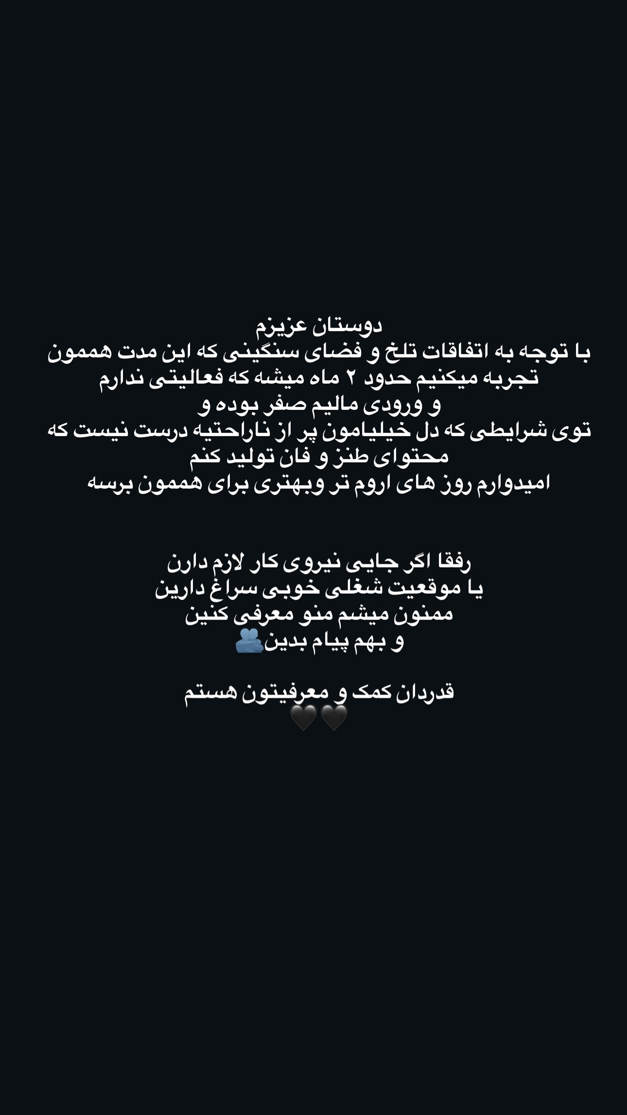 جدید ترین استوری اینستاگرام امانسا