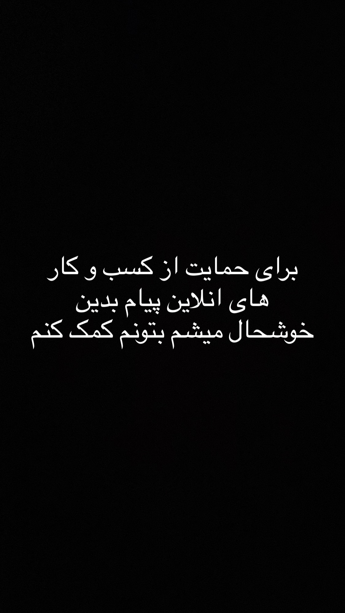  جدید ترین استوری اینستاگرام امانسا