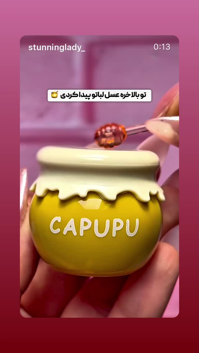  جدید ترین استوری اینستاگرام امانسا