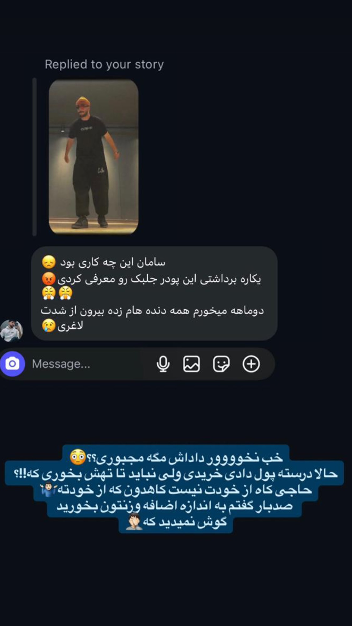  جدید ترین استوری اینستاگرام امانسا