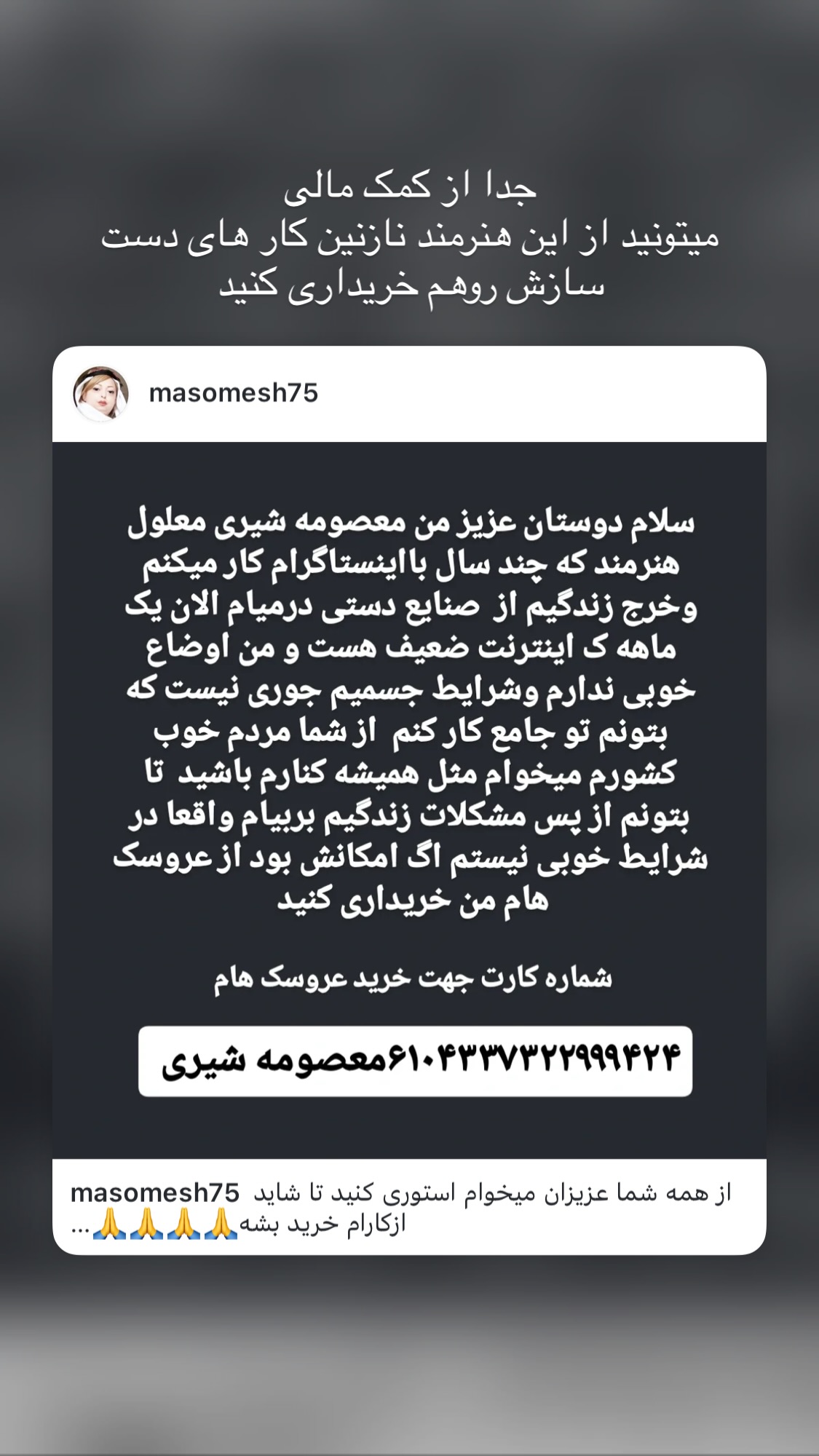  جدید ترین استوری اینستاگرام امانسا