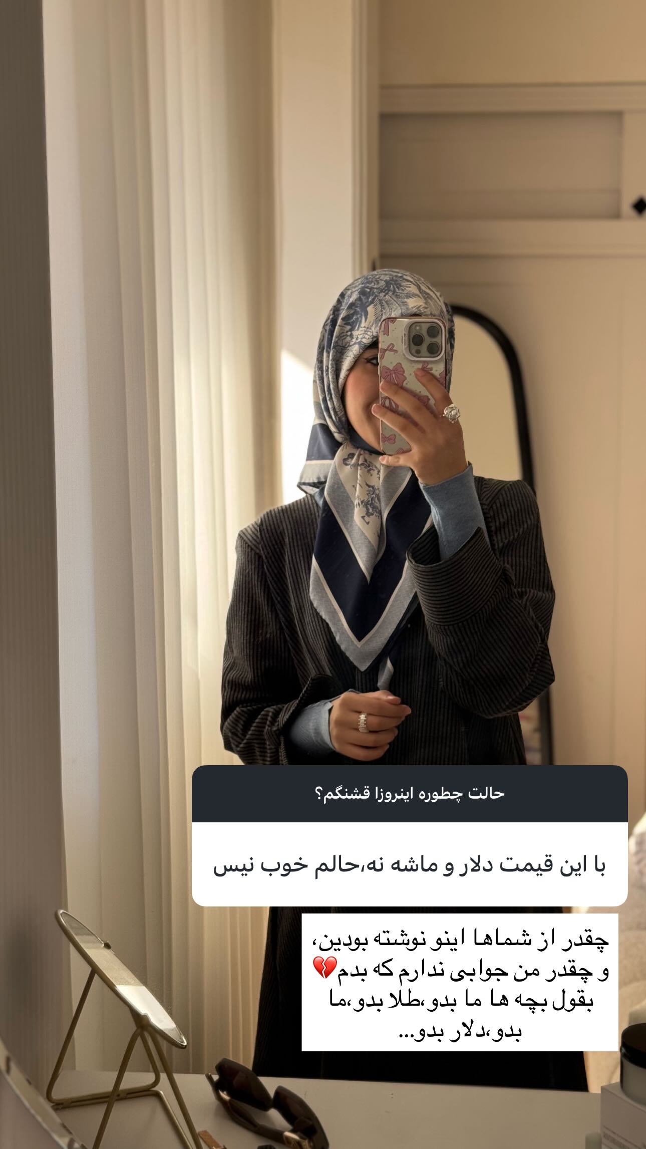  جدید ترین استوری اینستاگرام سارا