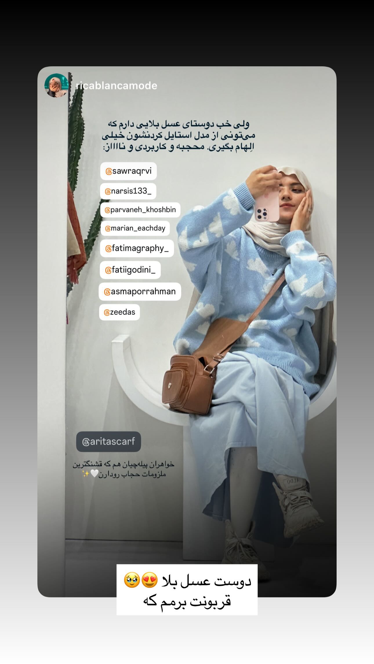  جدید ترین استوری اینستاگرام سارا