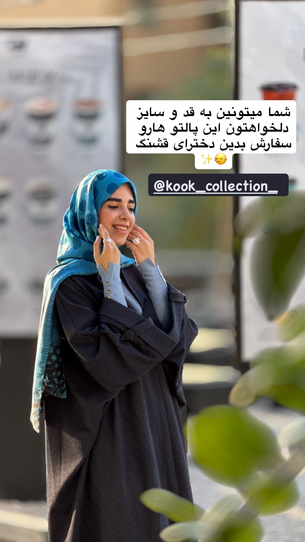  جدید ترین استوری اینستاگرام سارا