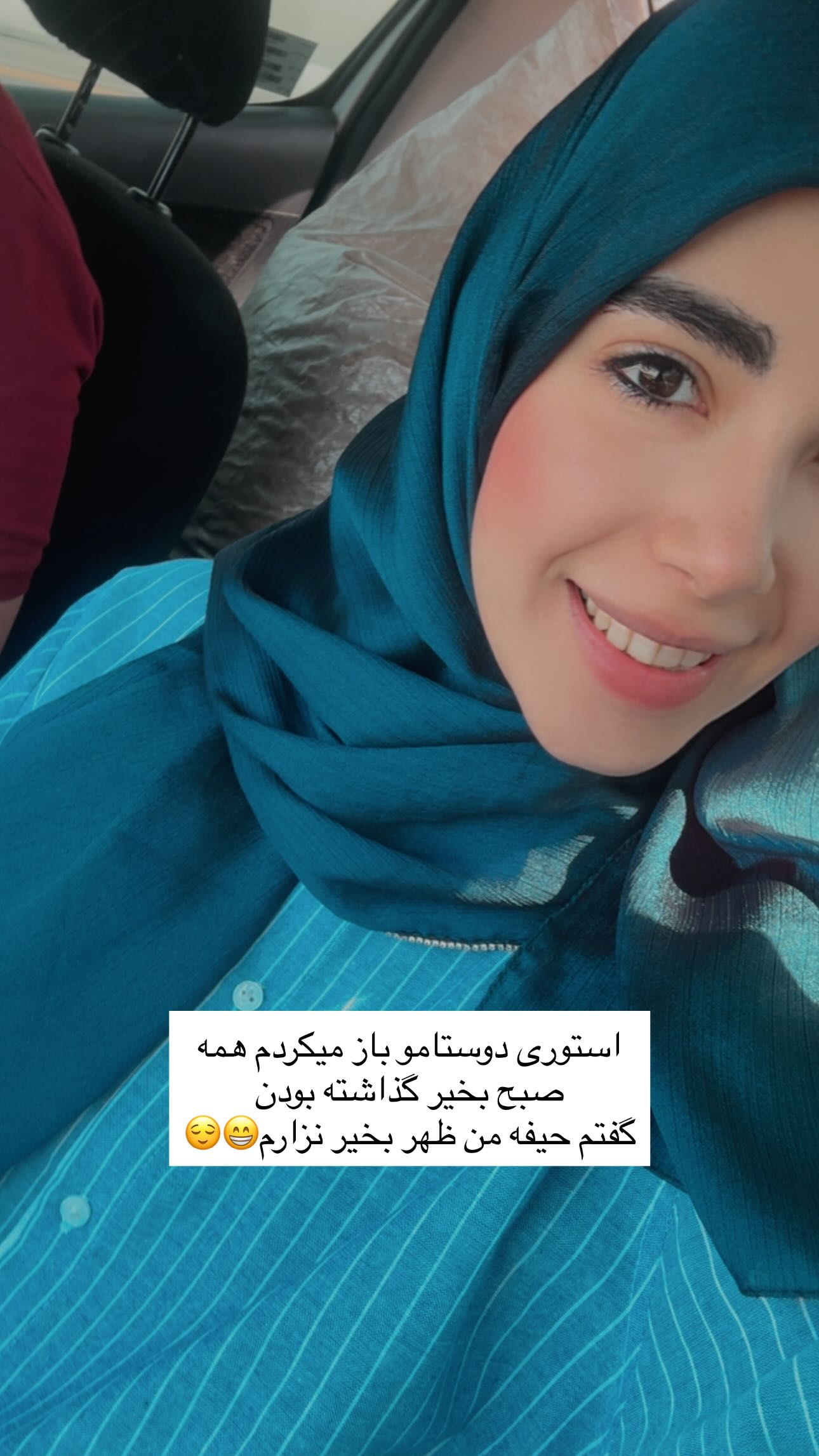  جدید ترین استوری اینستاگرام سارا
