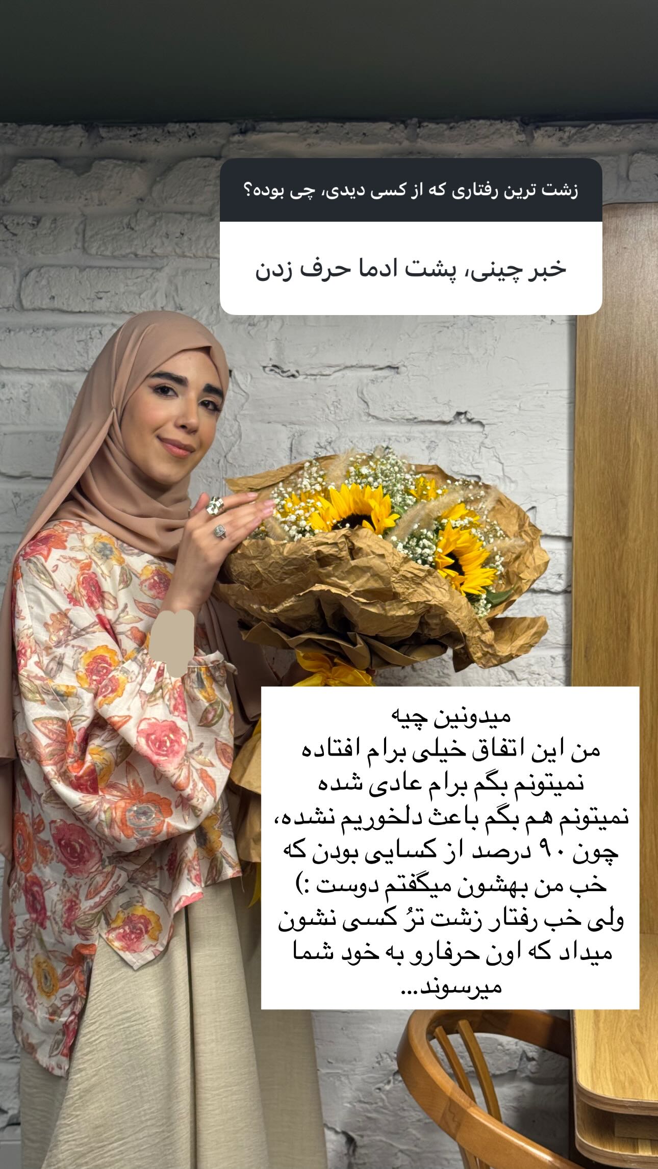  جدید ترین استوری اینستاگرام سارا