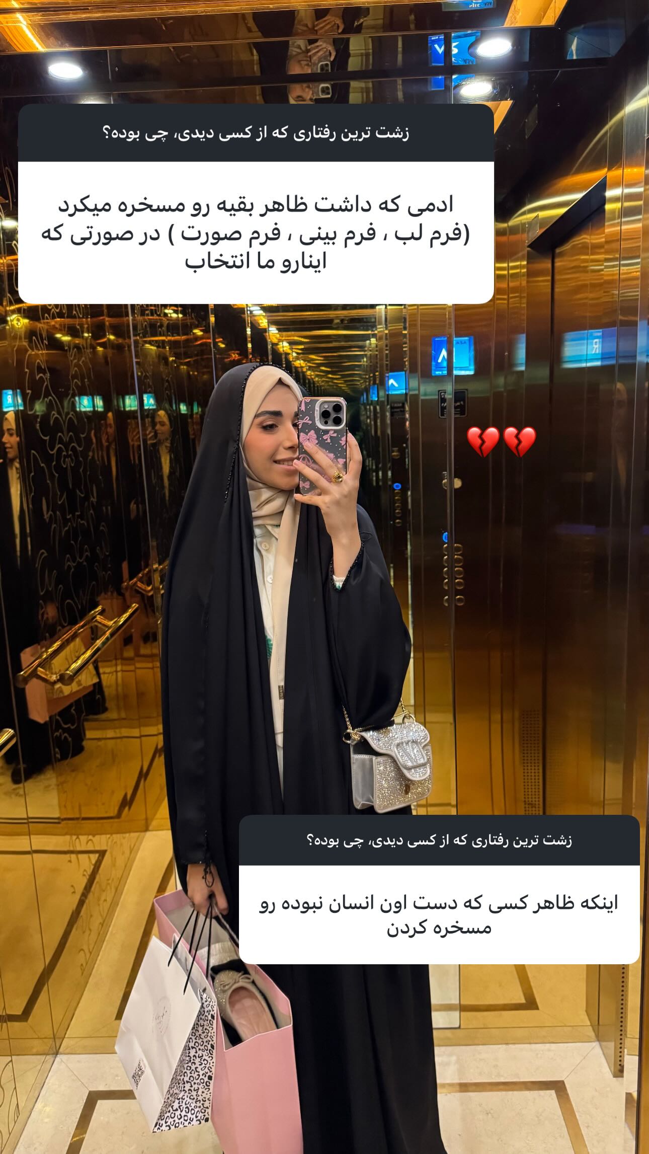  جدید ترین استوری اینستاگرام سارا