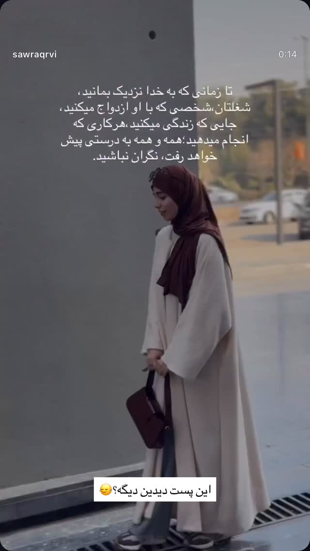  جدید ترین استوری اینستاگرام سارا