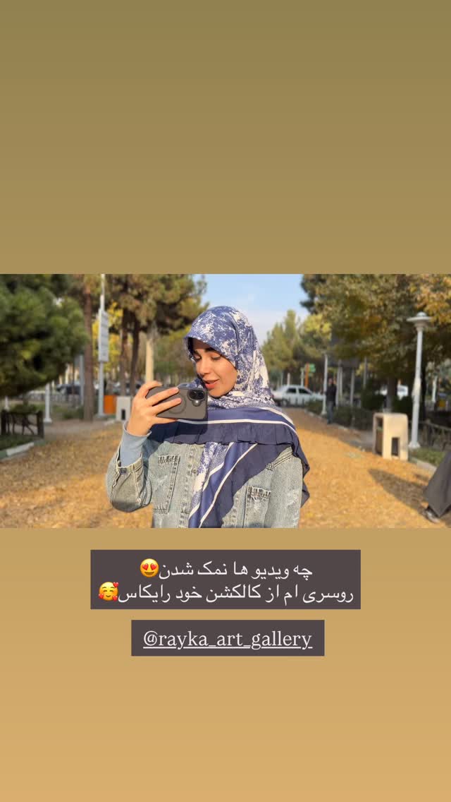  جدید ترین استوری اینستاگرام سارا