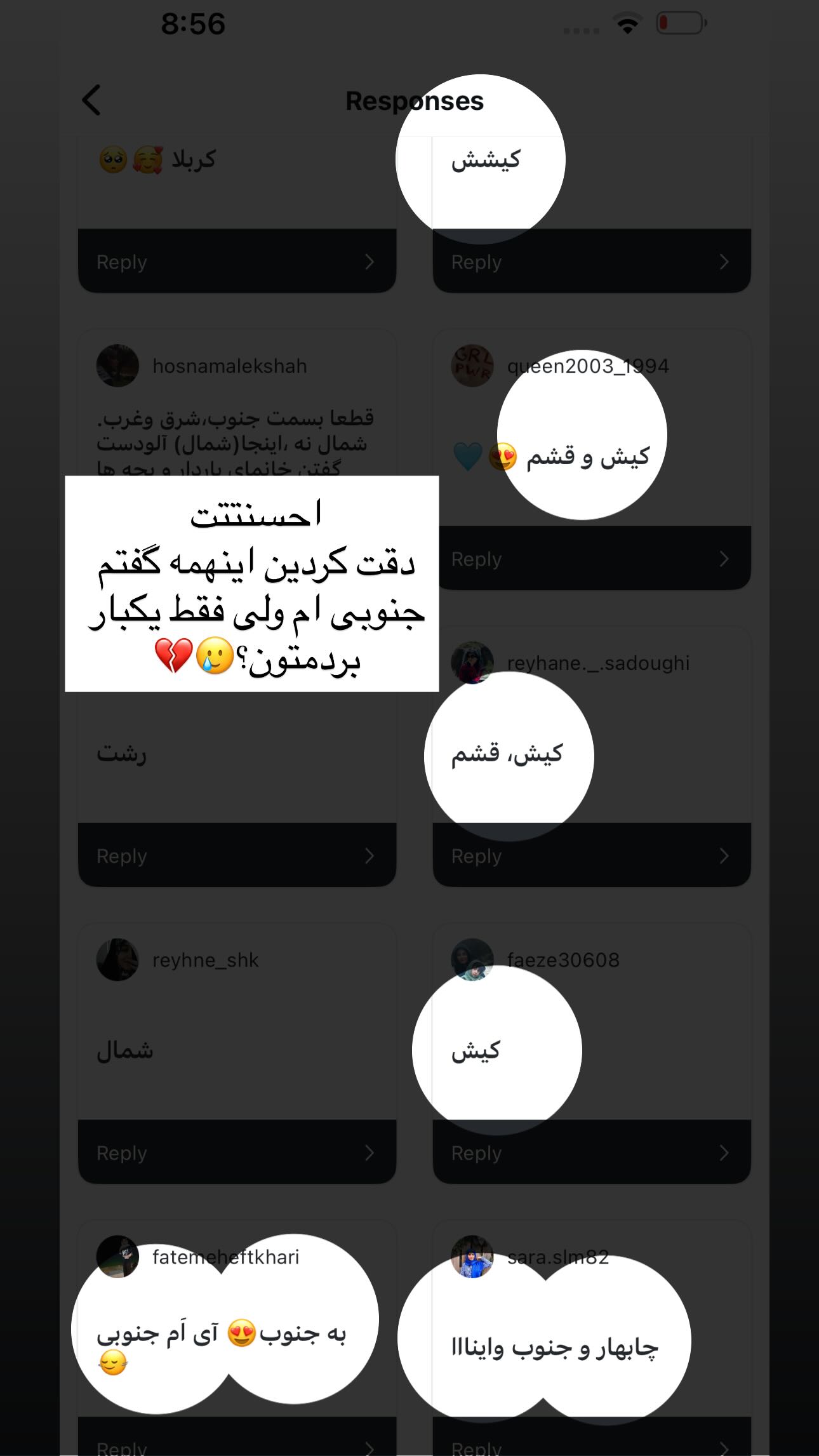  جدید ترین استوری اینستاگرام سارا