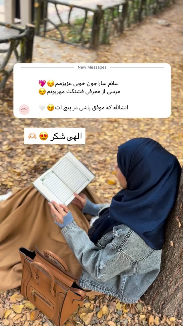  جدید ترین استوری اینستاگرام سارا