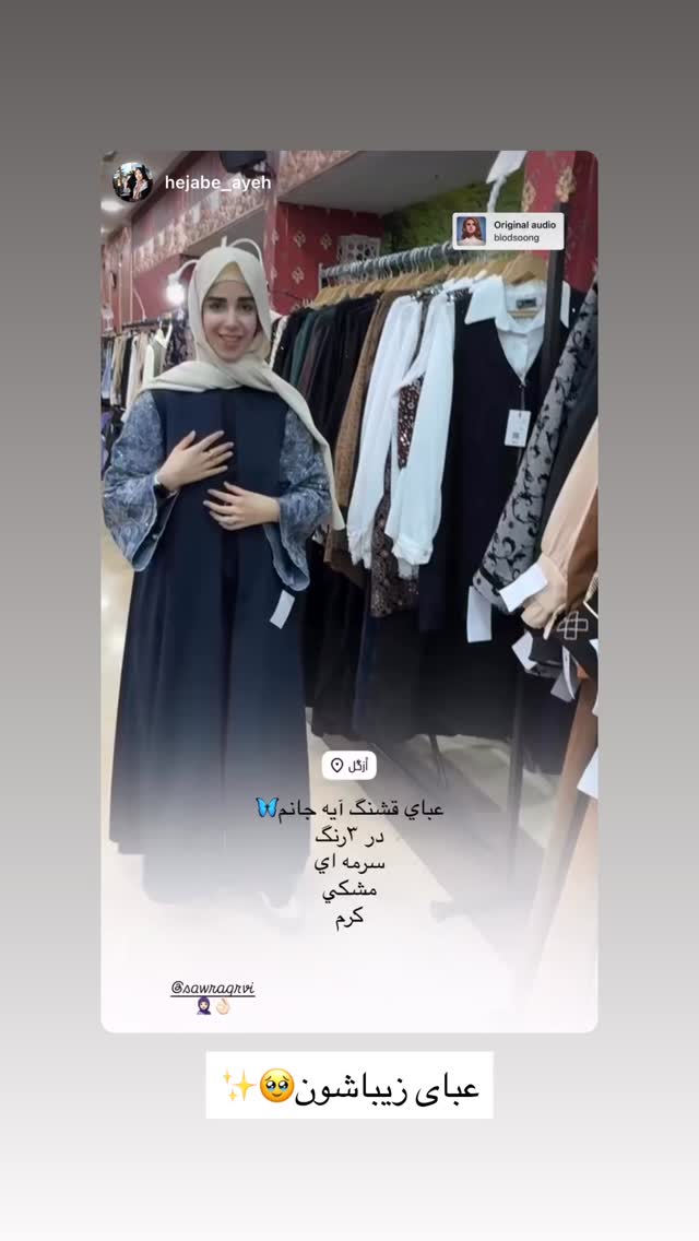  جدید ترین استوری اینستاگرام سارا