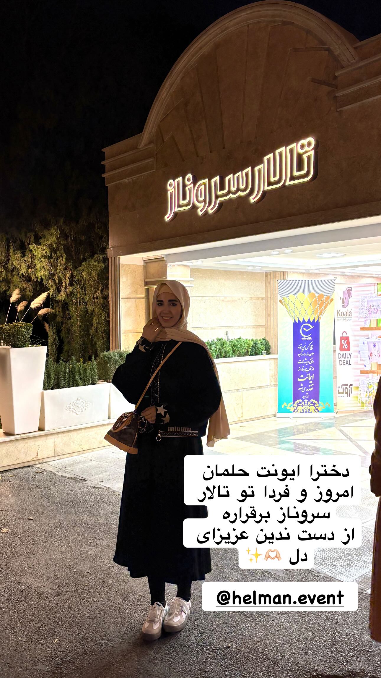  جدید ترین استوری اینستاگرام سارا