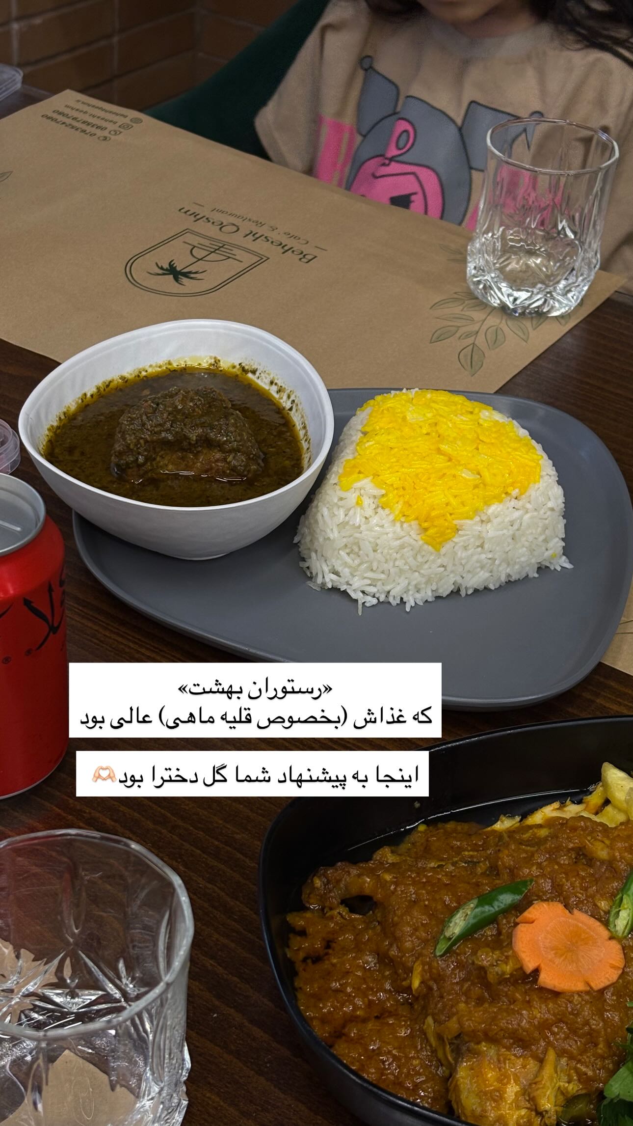  جدید ترین استوری اینستاگرام سارا