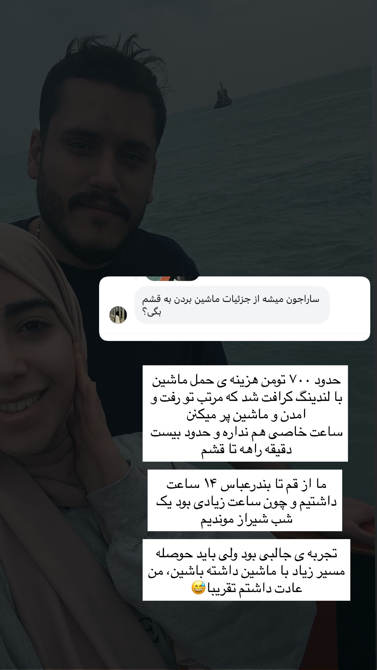  جدید ترین استوری اینستاگرام سارا