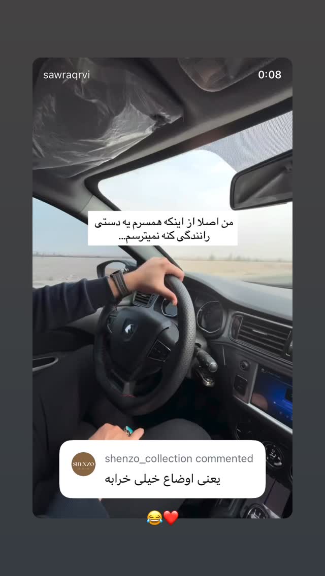 جدید ترین استوری اینستاگرام سارا