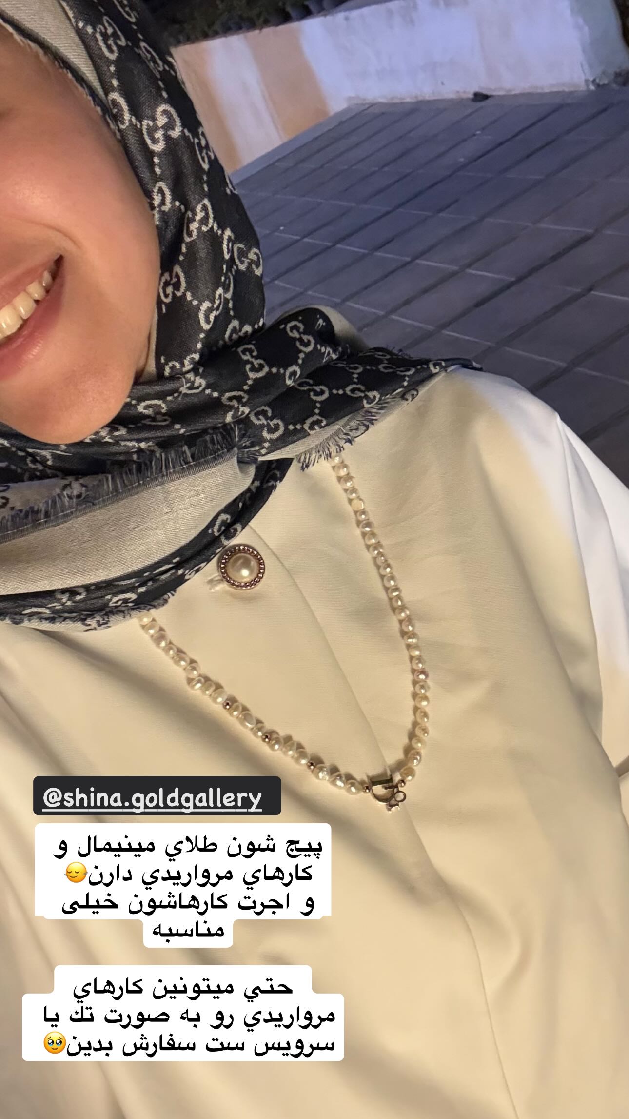  جدید ترین استوری اینستاگرام سارا