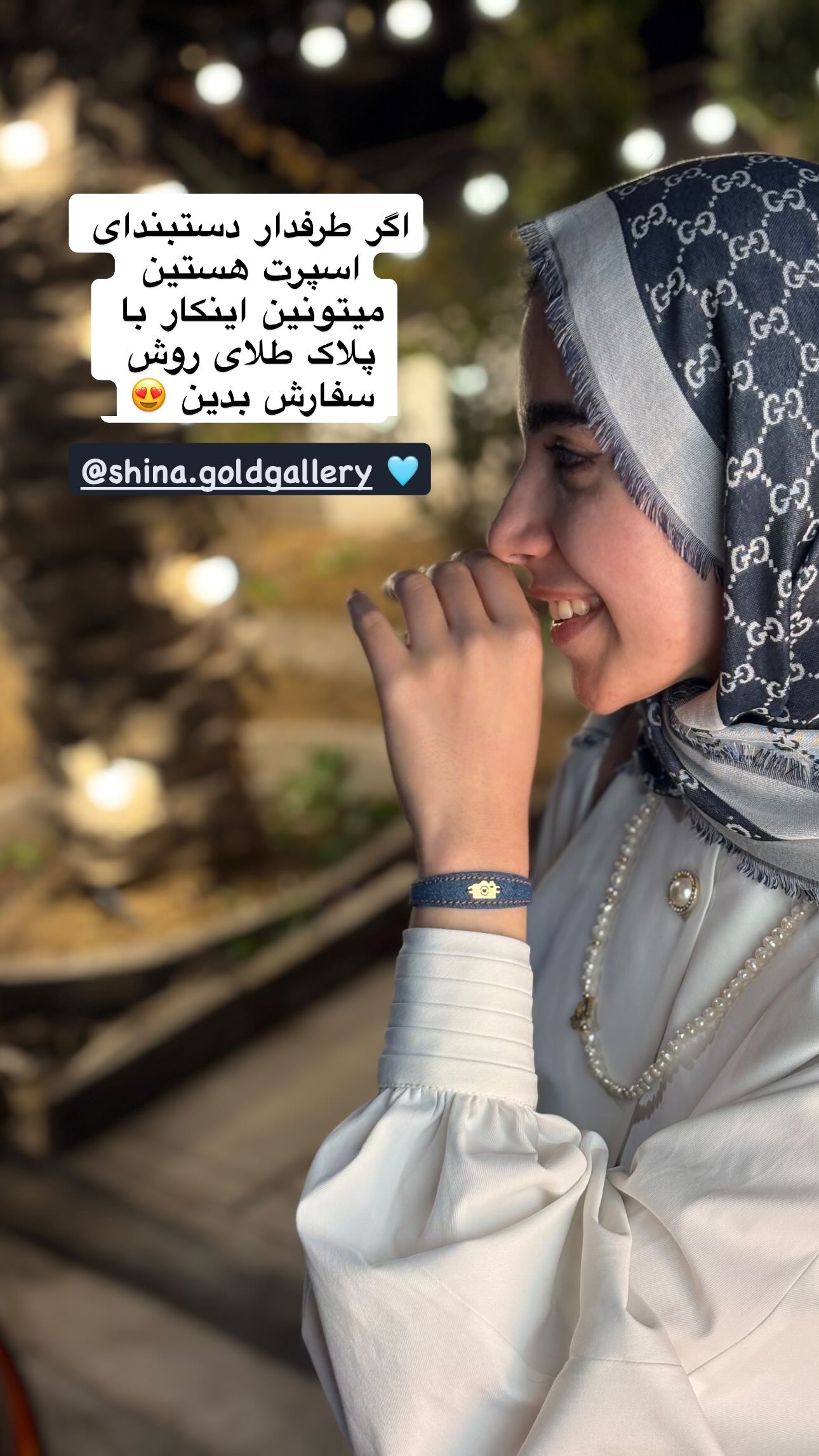  جدید ترین استوری اینستاگرام سارا