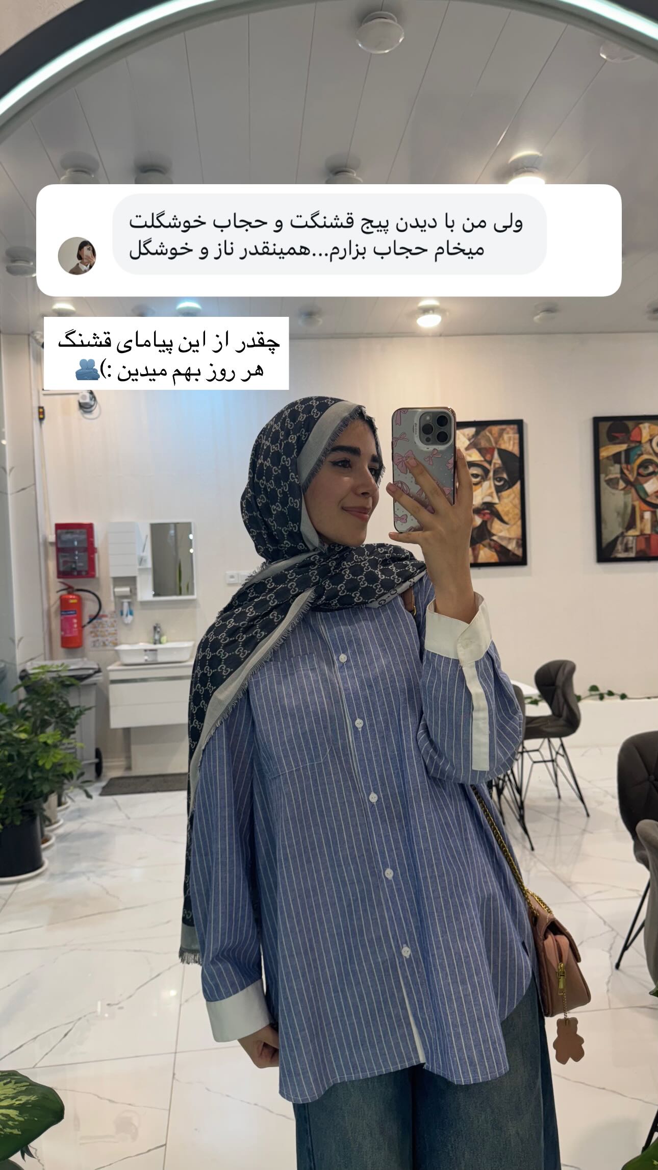  جدید ترین استوری اینستاگرام سارا