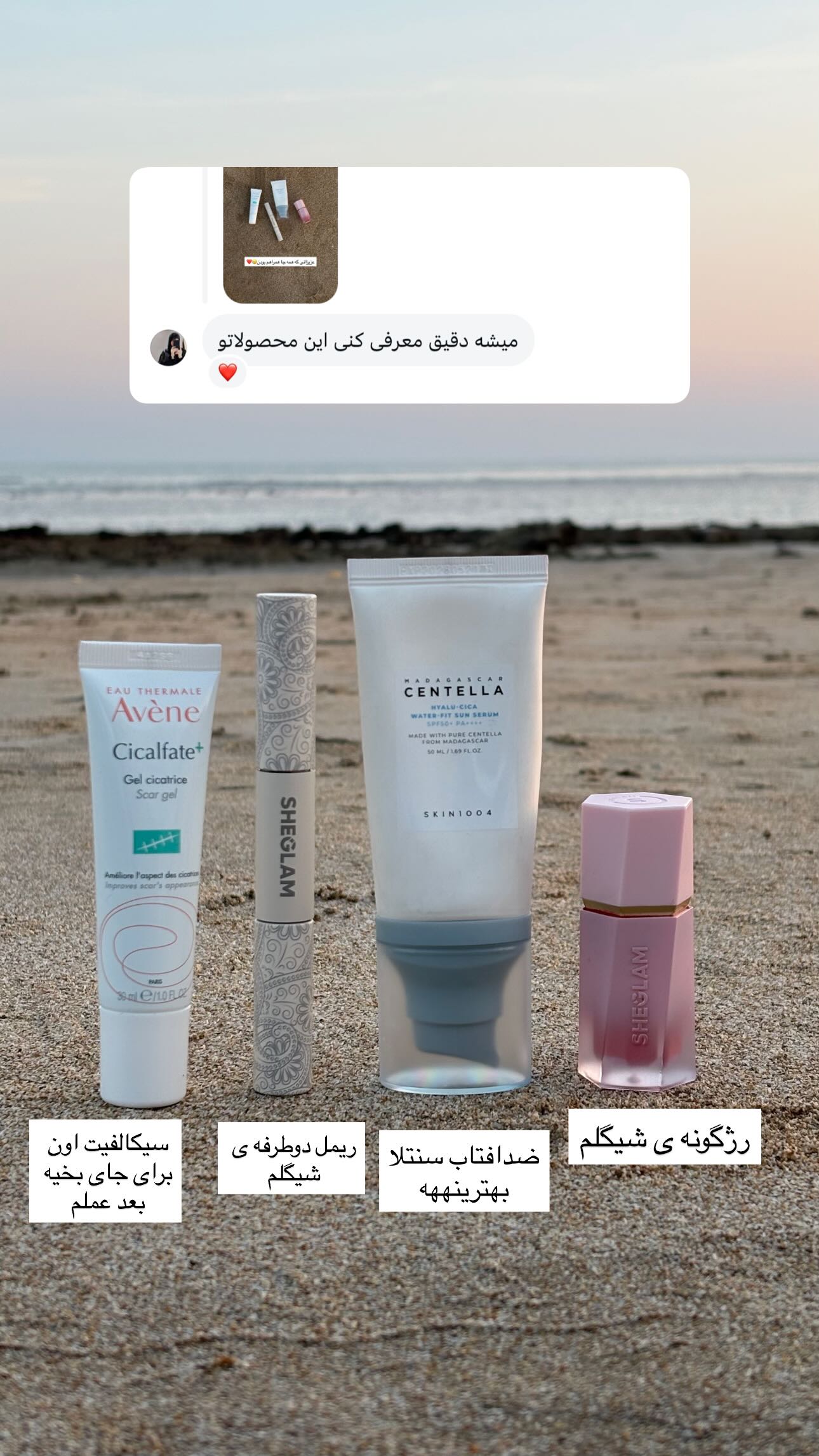  جدید ترین استوری اینستاگرام سارا