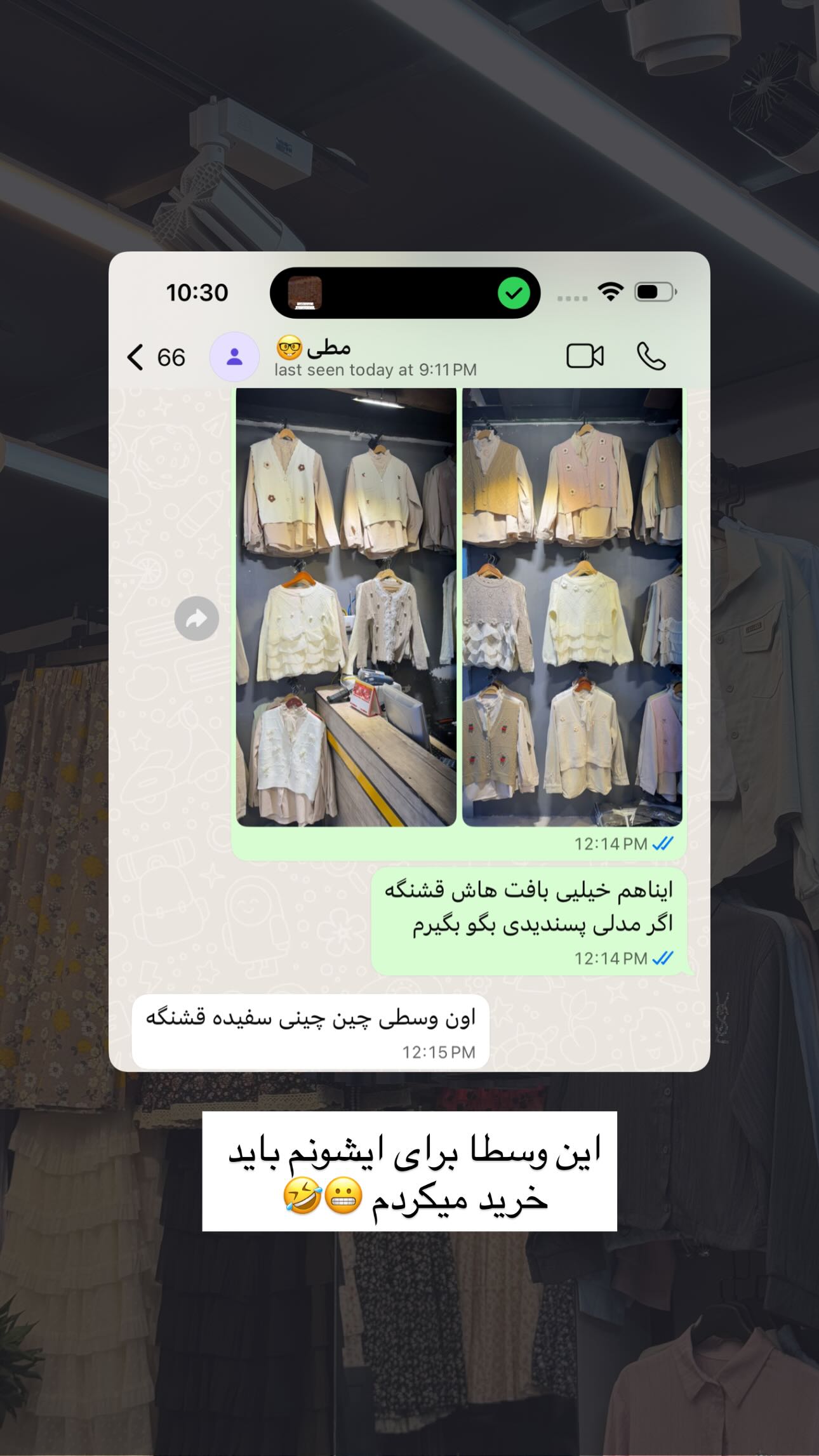  جدید ترین استوری اینستاگرام سارا