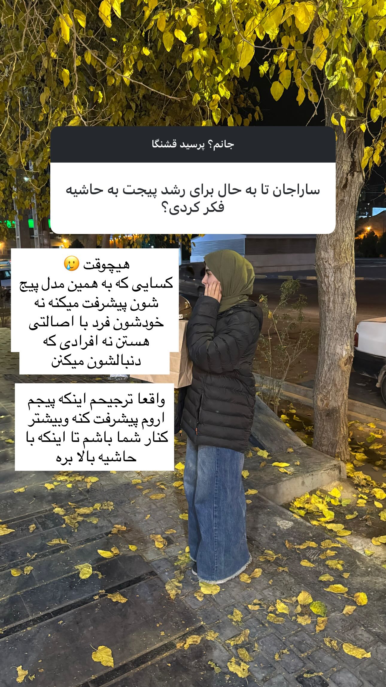  جدید ترین استوری اینستاگرام سارا