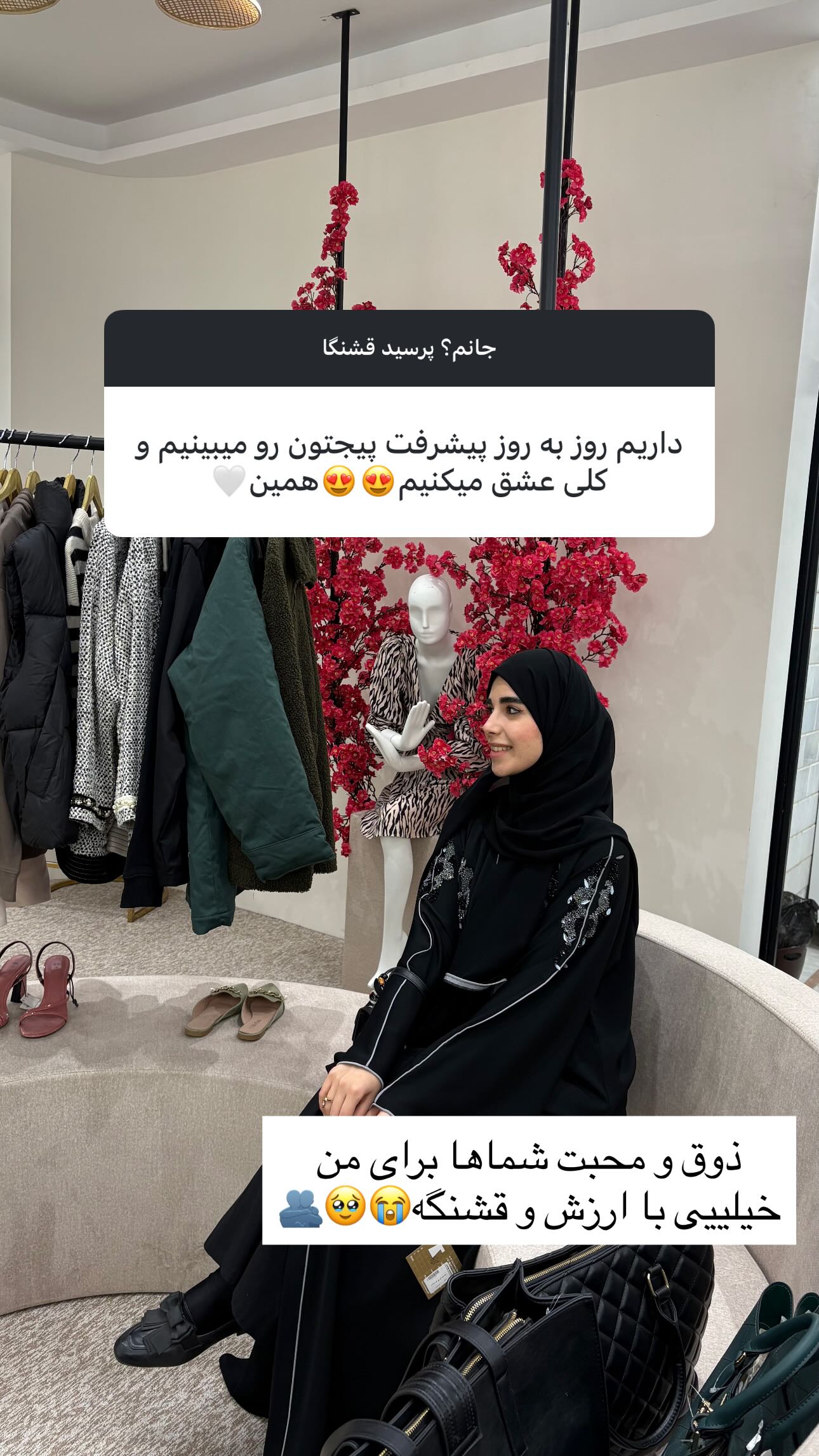  جدید ترین استوری اینستاگرام سارا