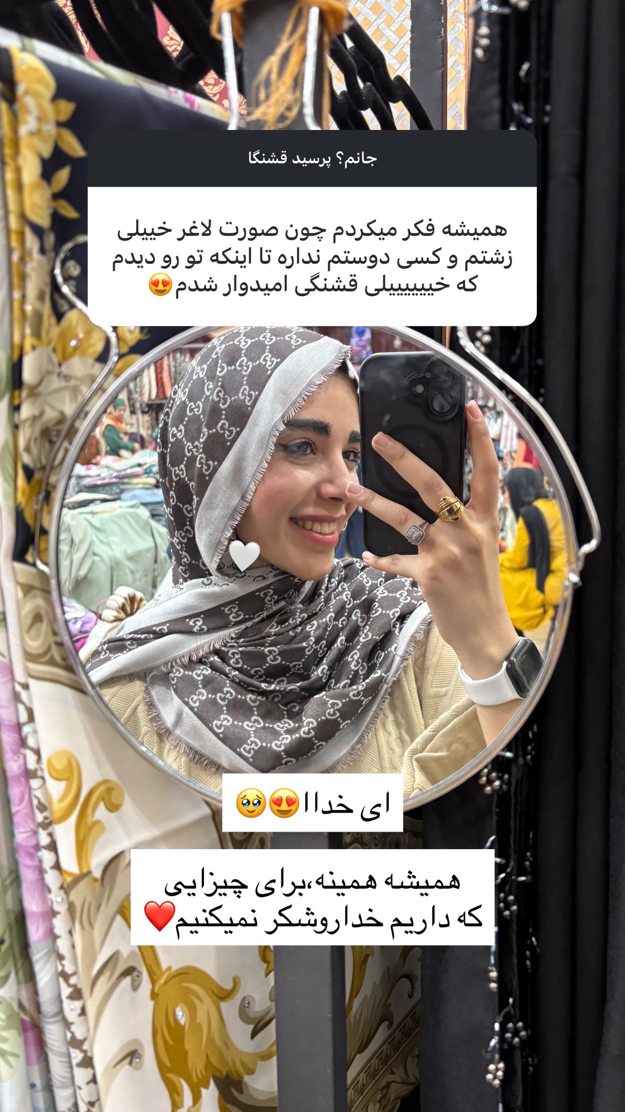  جدید ترین استوری اینستاگرام سارا