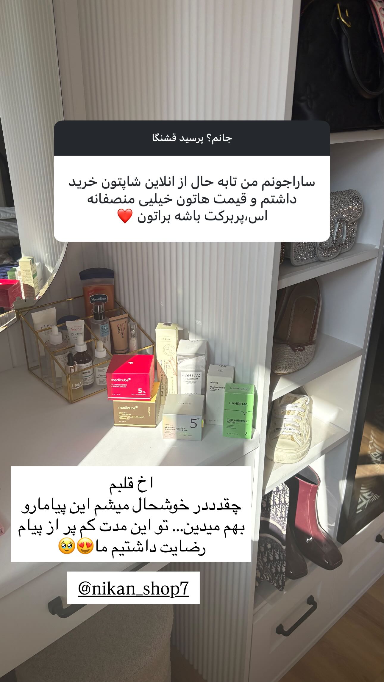  جدید ترین استوری اینستاگرام سارا