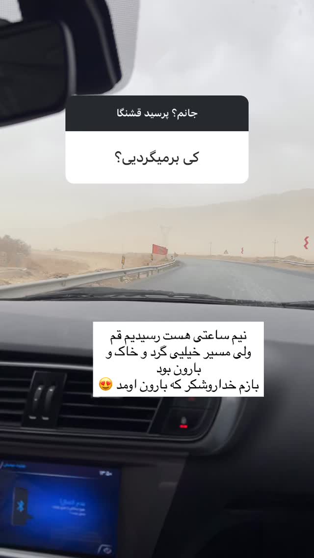  جدید ترین استوری اینستاگرام سارا