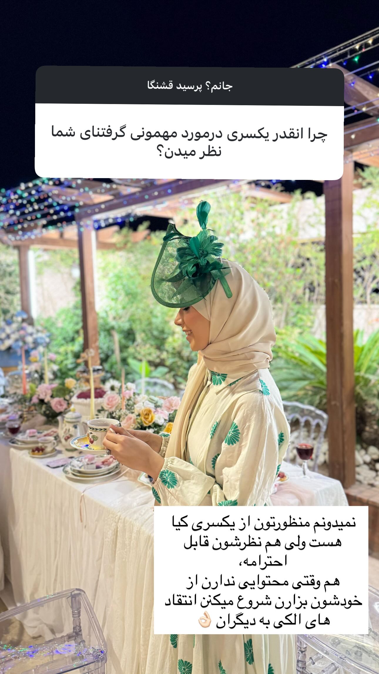  جدید ترین استوری اینستاگرام سارا