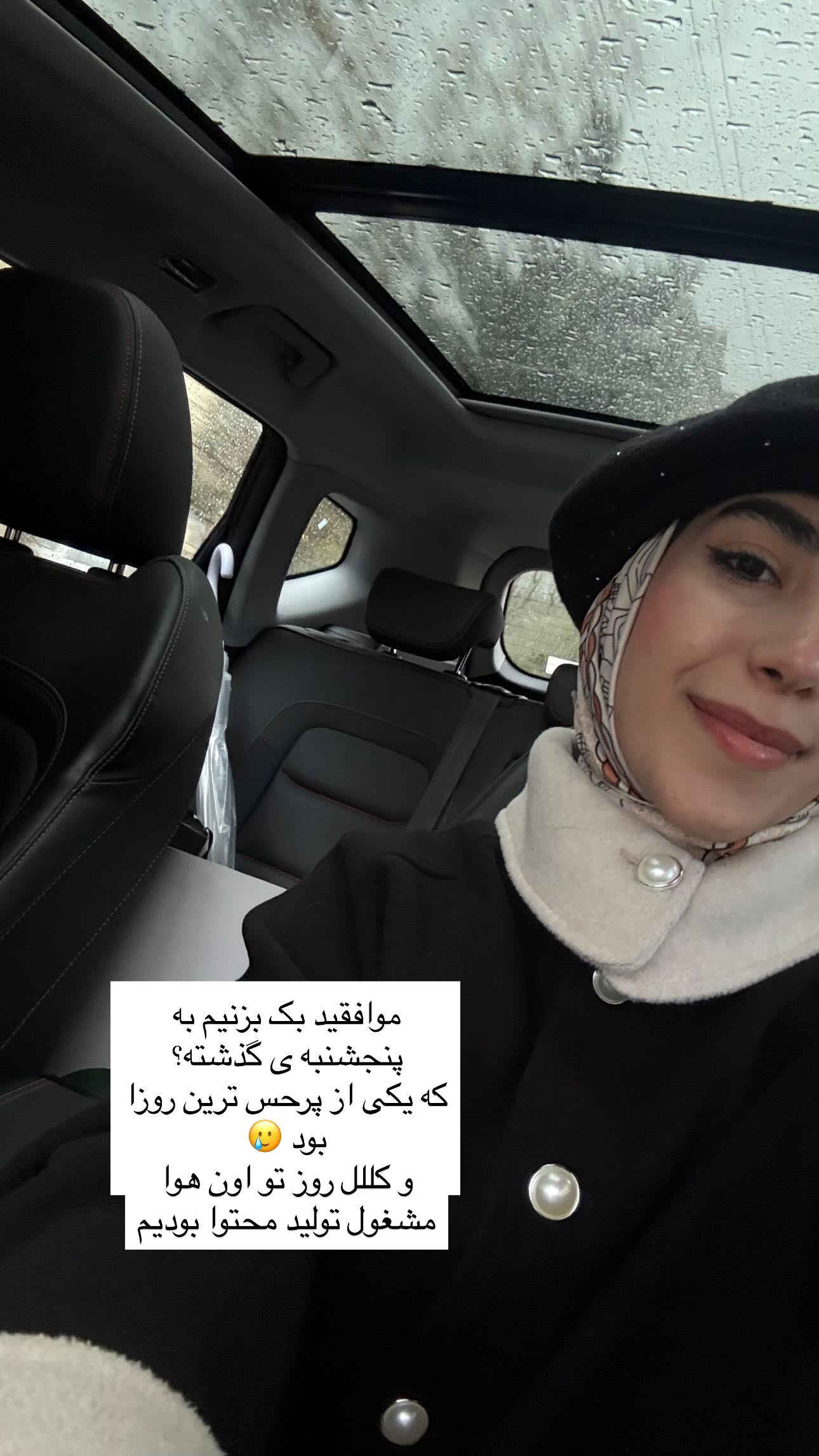  جدید ترین استوری اینستاگرام سارا