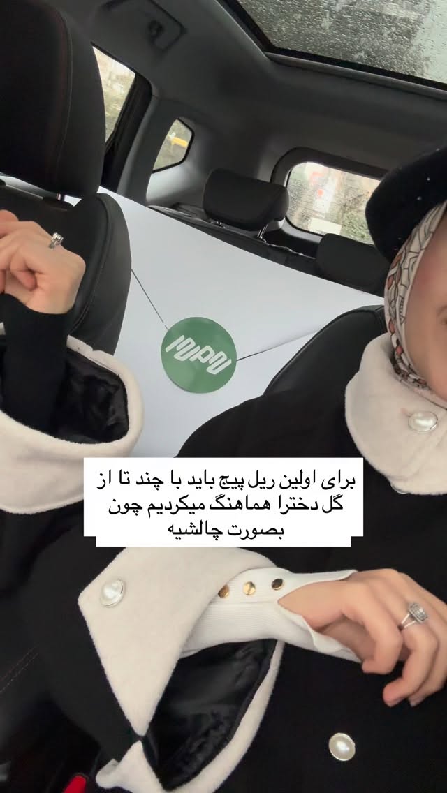  جدید ترین استوری اینستاگرام سارا
